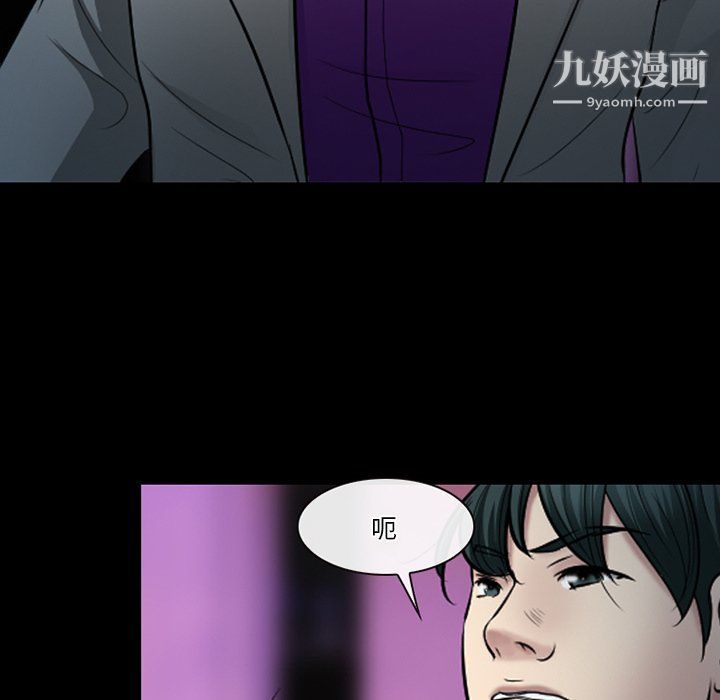 《徘徊的心动》漫画 第59話