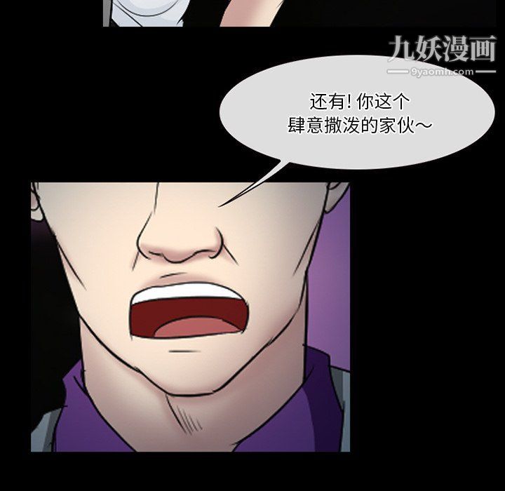 《徘徊的心动》漫画 第59話