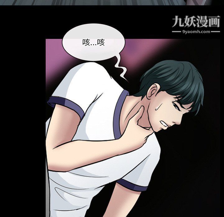 《徘徊的心动》漫画 第59話