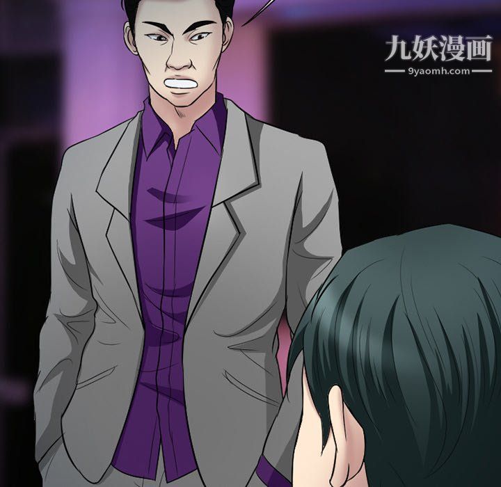 《徘徊的心动》漫画 第59話