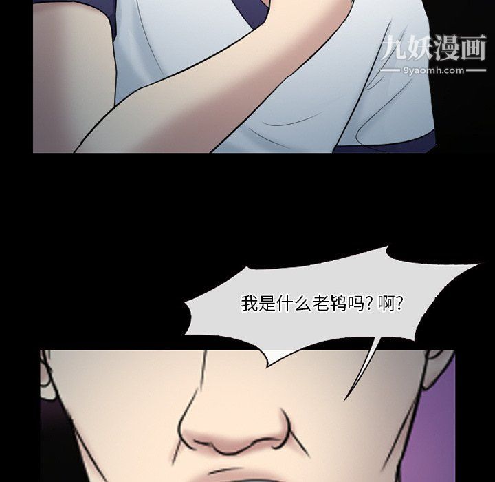 《徘徊的心动》漫画 第59話