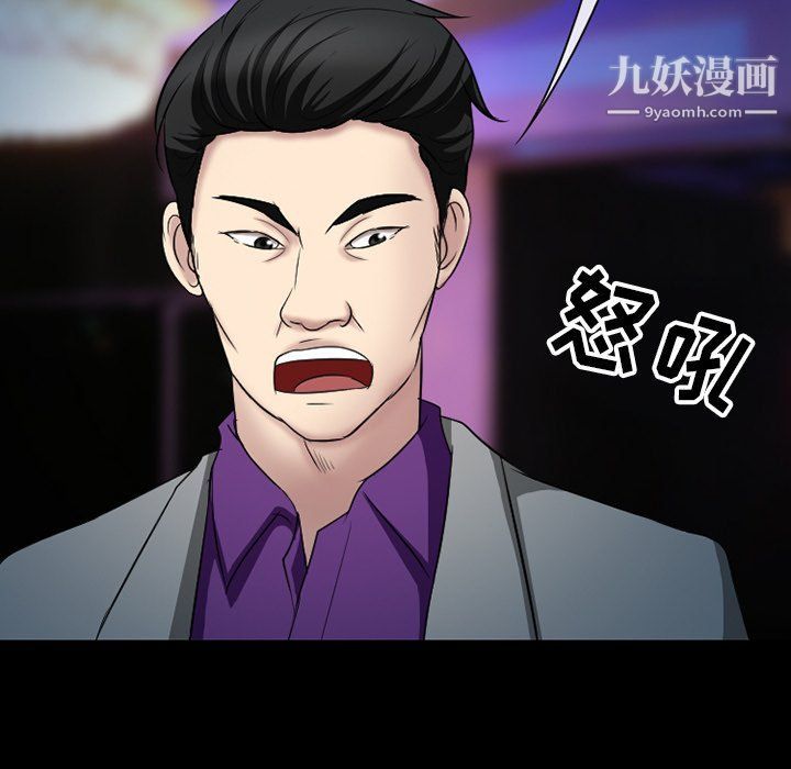 《徘徊的心动》漫画 第59話