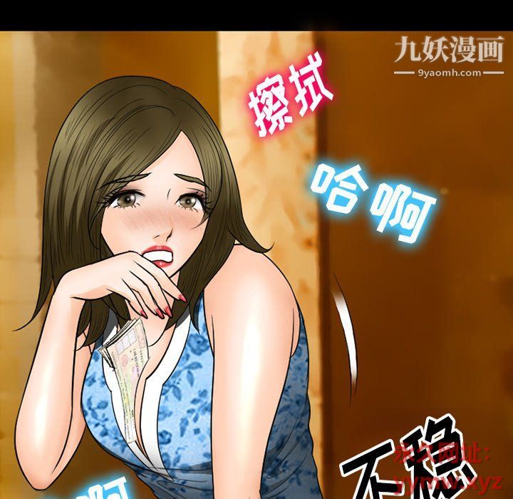 《徘徊的心动》漫画 第59話