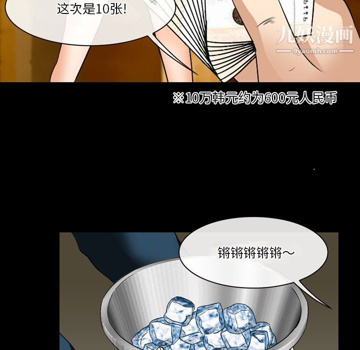 《徘徊的心动》漫画 第59話