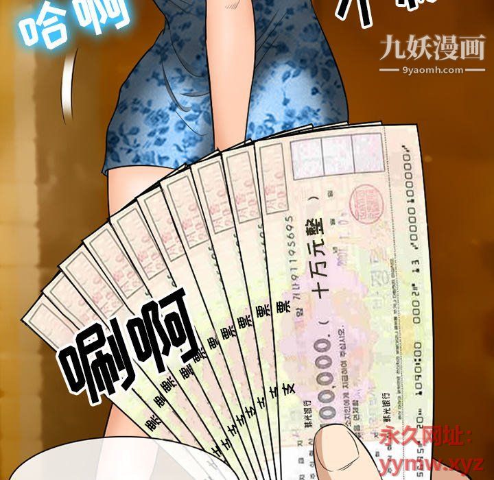 《徘徊的心动》漫画 第59話