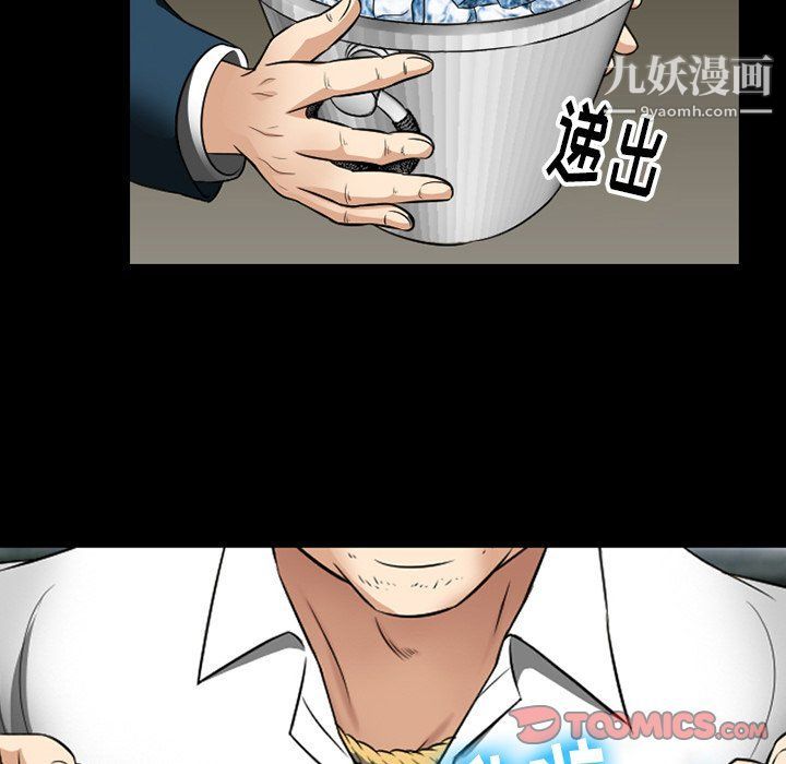 《徘徊的心动》漫画 第59話