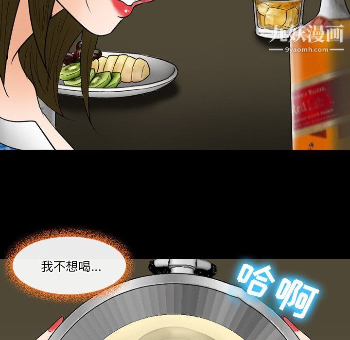 《徘徊的心动》漫画 第59話