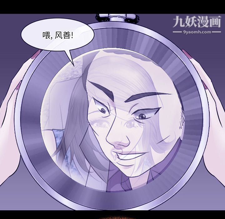 《徘徊的心动》漫画 第59話