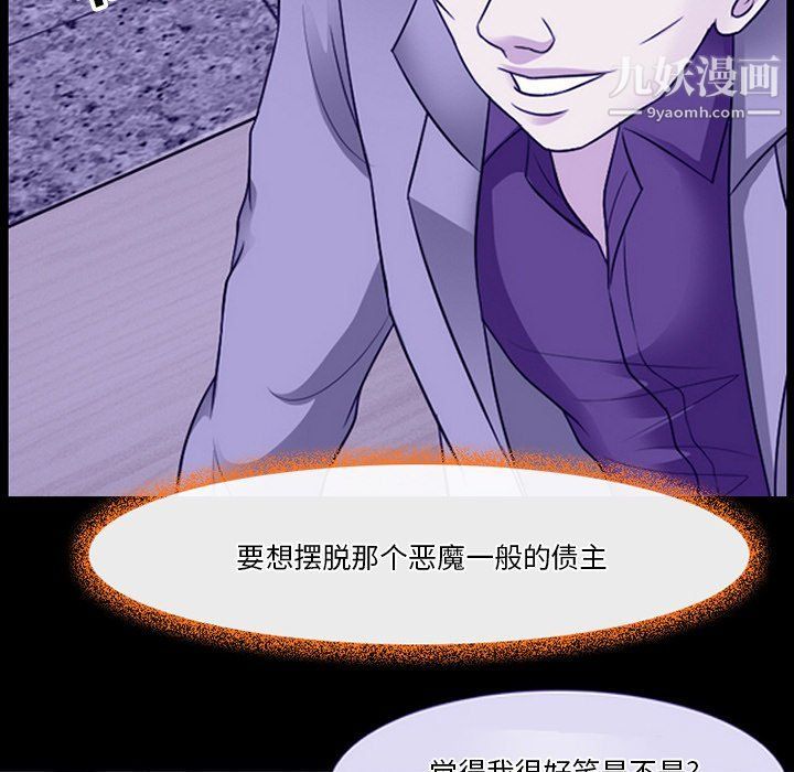 《徘徊的心动》漫画 第59話