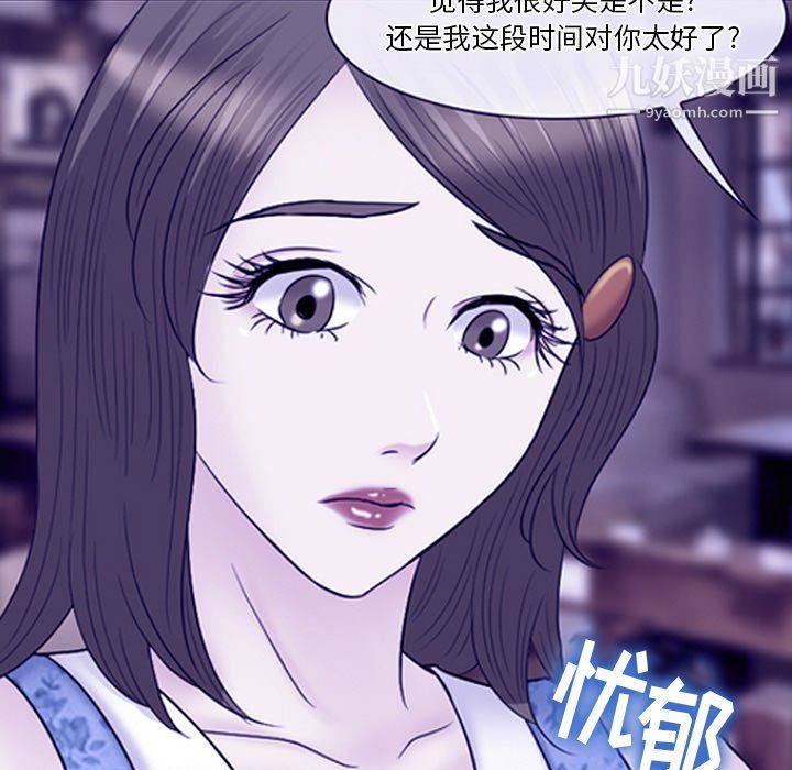 《徘徊的心动》漫画 第59話