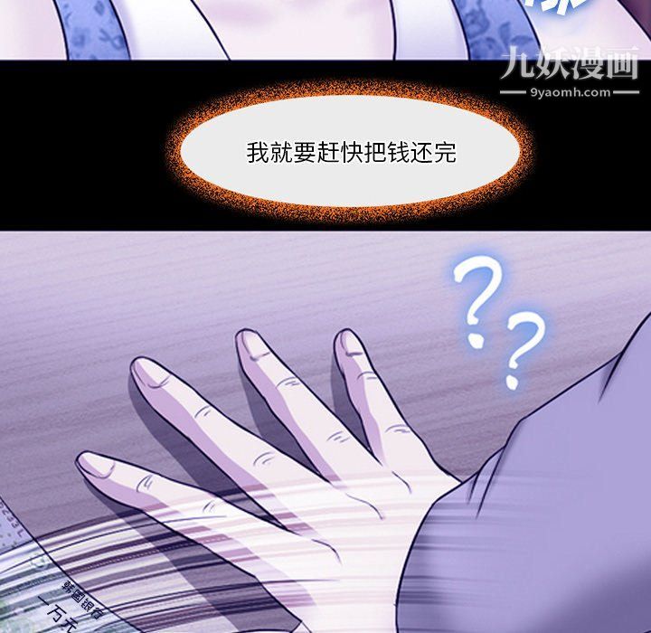 《徘徊的心动》漫画 第59話
