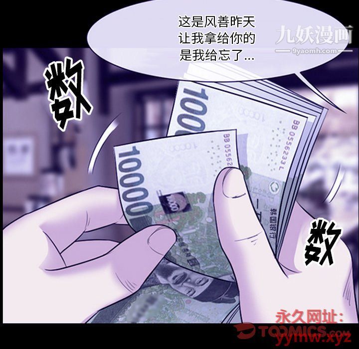 《徘徊的心动》漫画 第59話