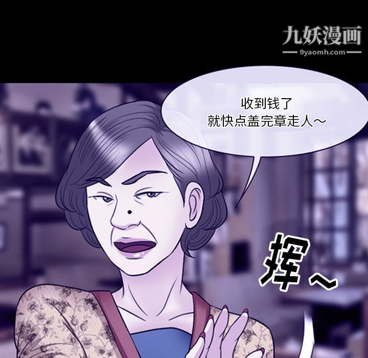 《徘徊的心动》漫画 第59話