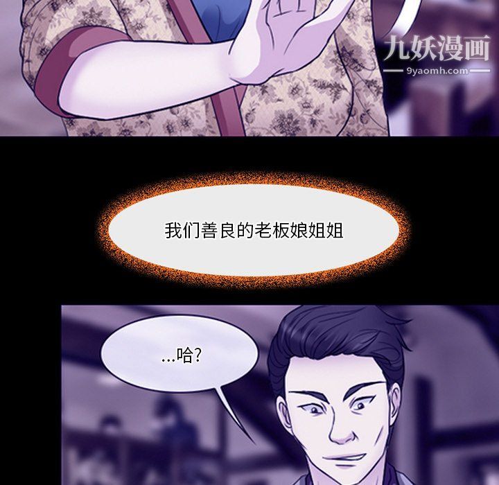 《徘徊的心动》漫画 第59話