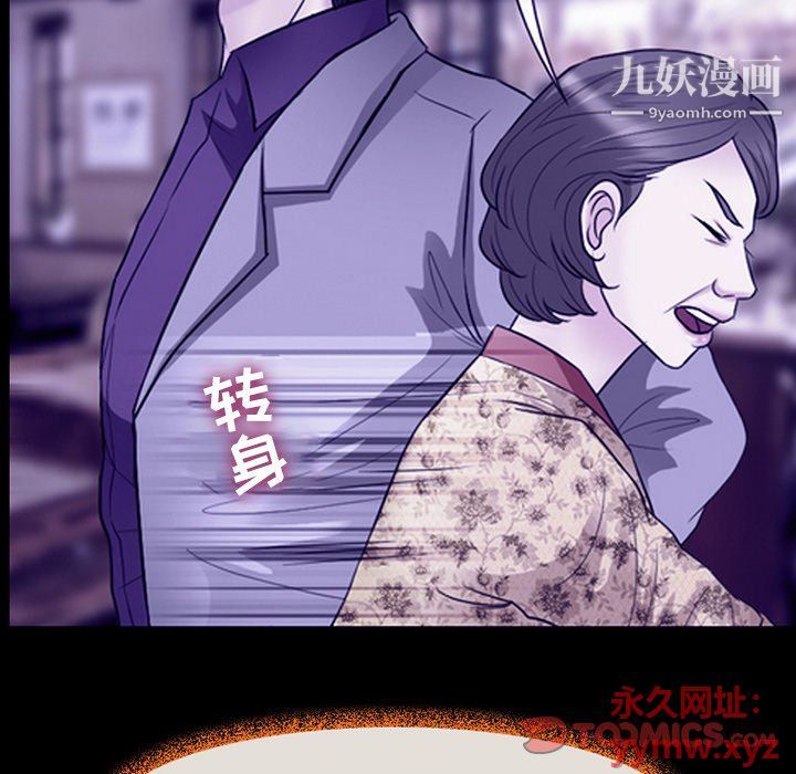 《徘徊的心动》漫画 第59話