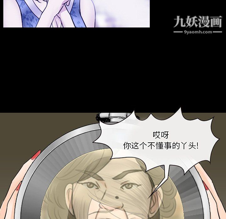 《徘徊的心动》漫画 第59話