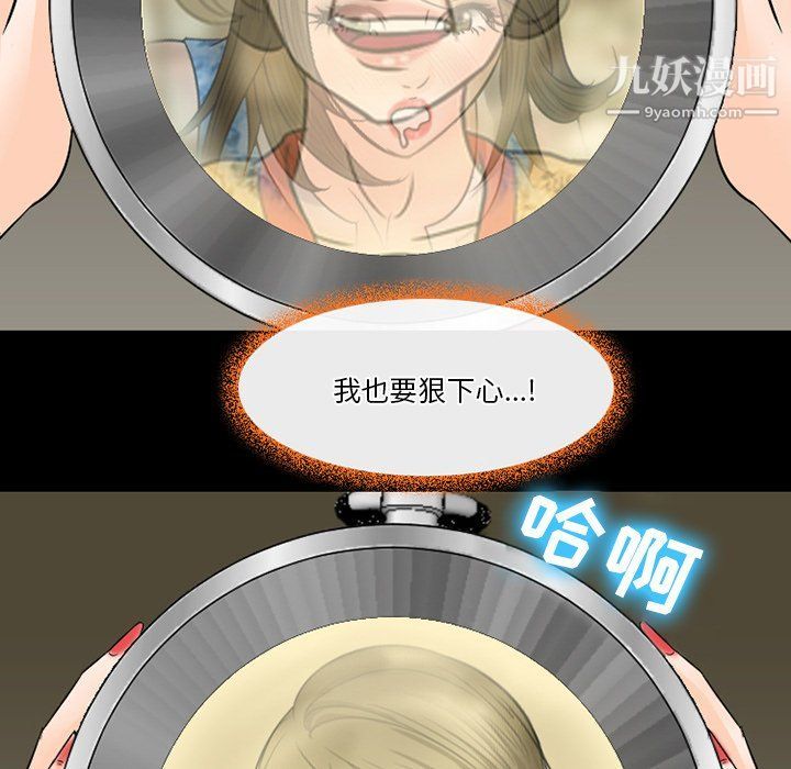 《徘徊的心动》漫画 第59話