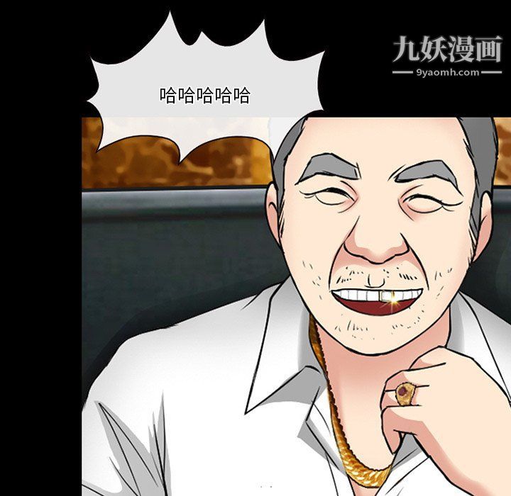 《徘徊的心动》漫画 第59話
