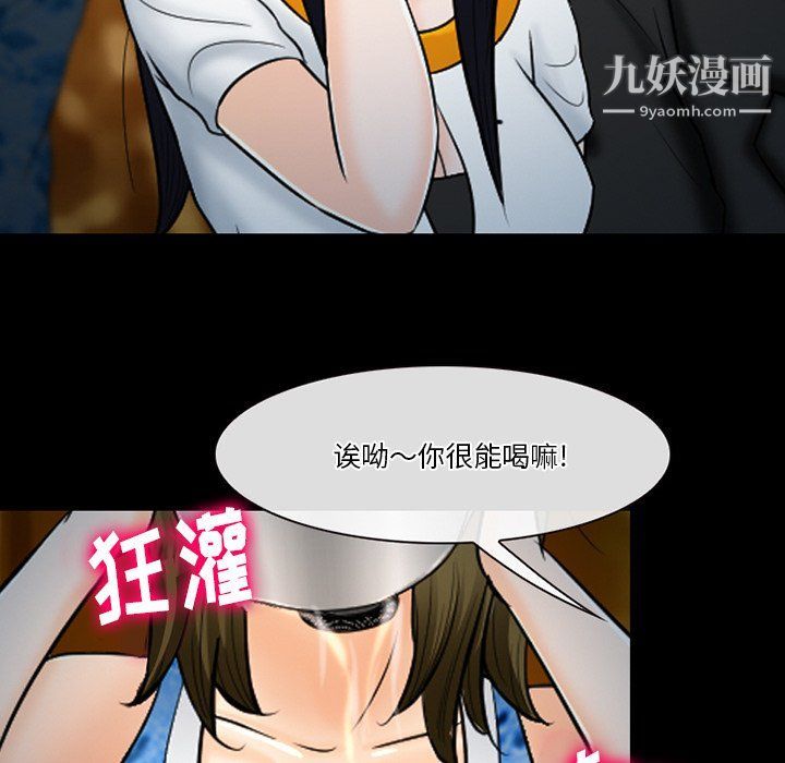 《徘徊的心动》漫画 第59話