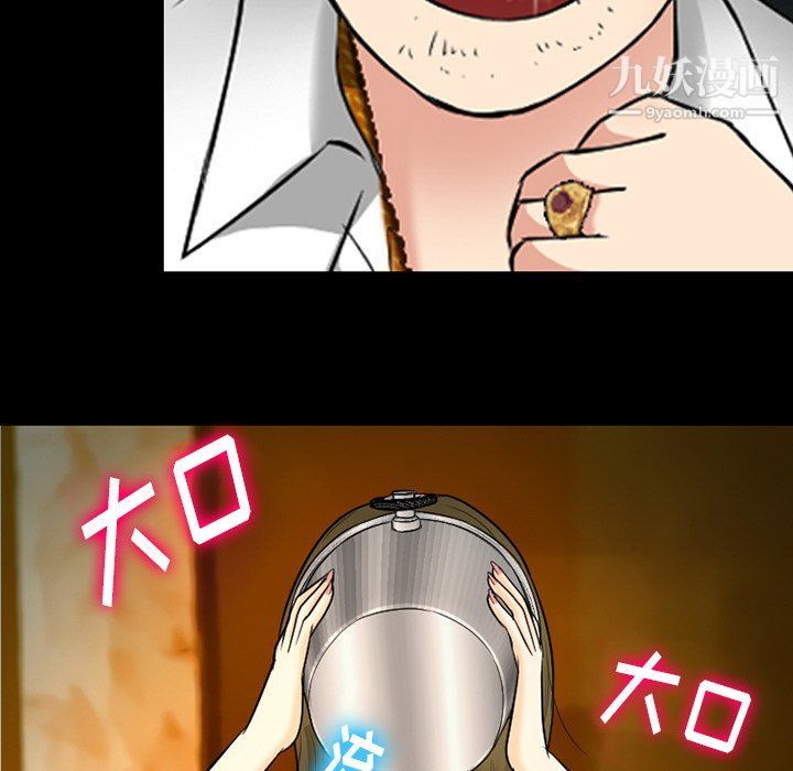 《徘徊的心动》漫画 第59話