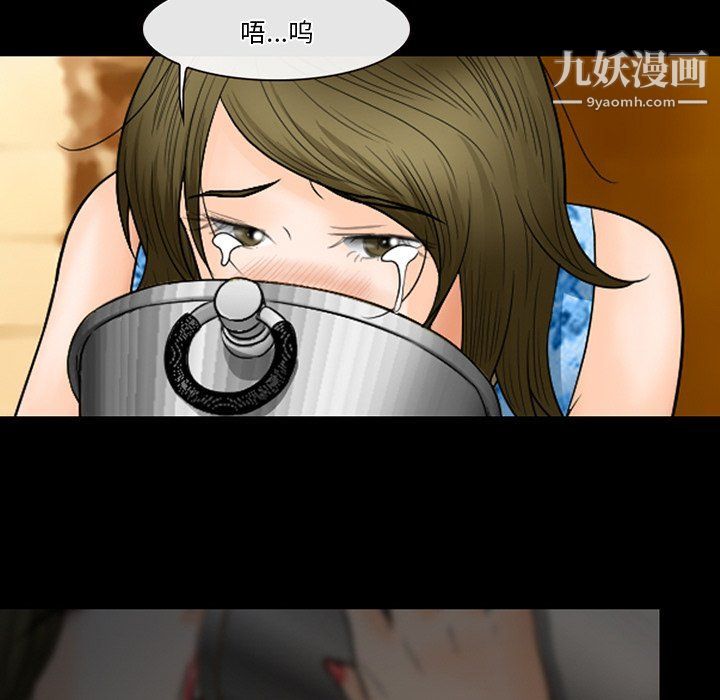 《徘徊的心动》漫画 第59話