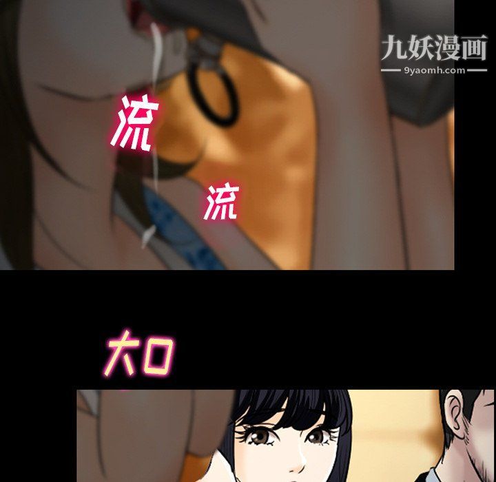《徘徊的心动》漫画 第59話