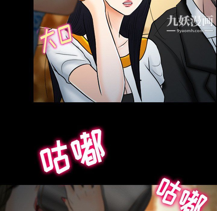 《徘徊的心动》漫画 第59話