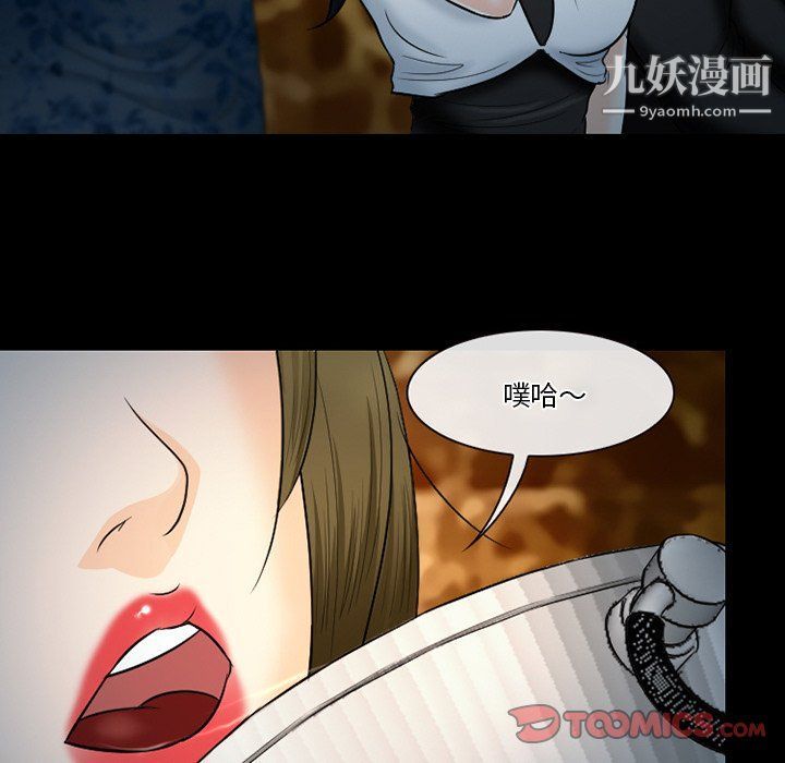《徘徊的心动》漫画 第59話