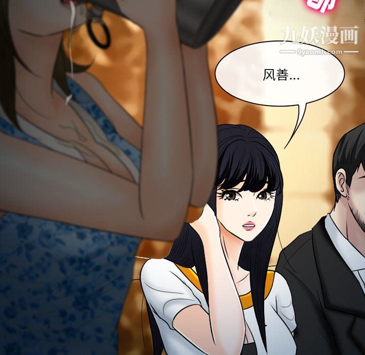 《徘徊的心动》漫画 第59話