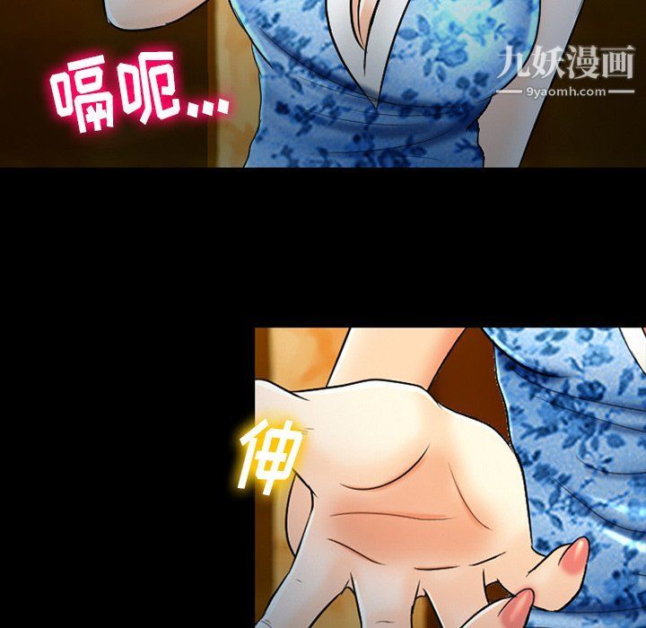 《徘徊的心动》漫画 第59話