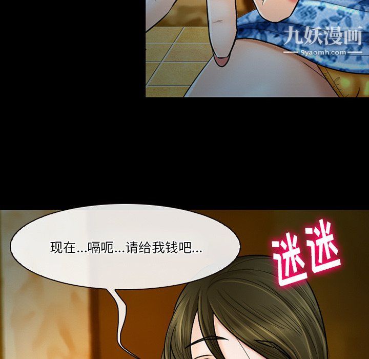 《徘徊的心动》漫画 第59話