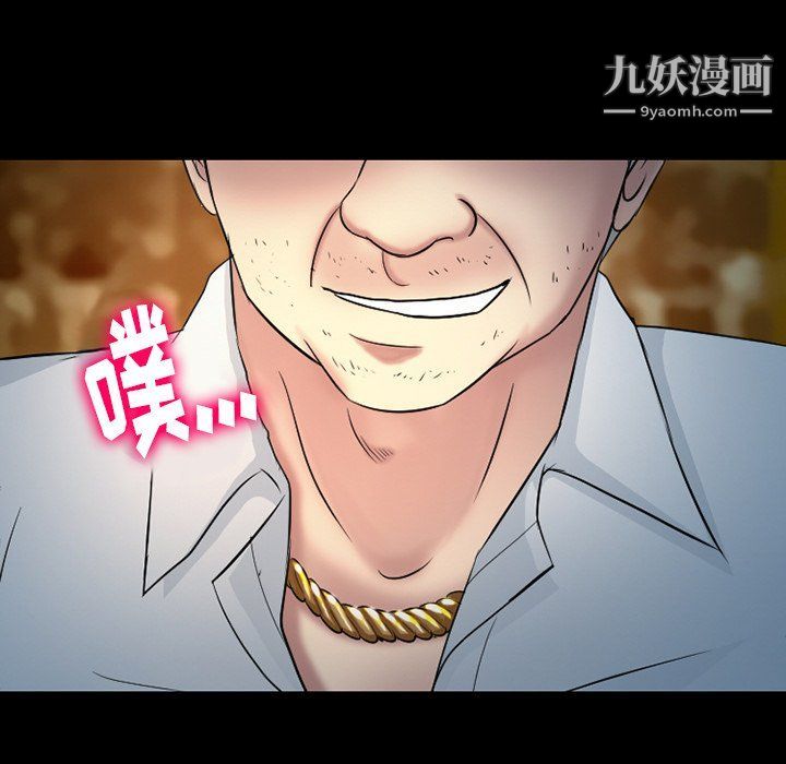 《徘徊的心动》漫画 第59話