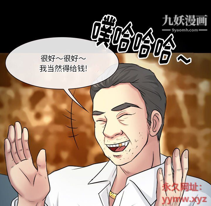 《徘徊的心动》漫画 第59話