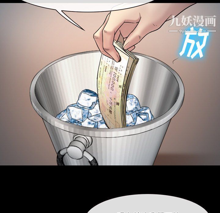 《徘徊的心动》漫画 第59話