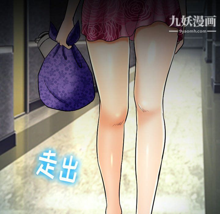 《徘徊的心动》漫画 第59話