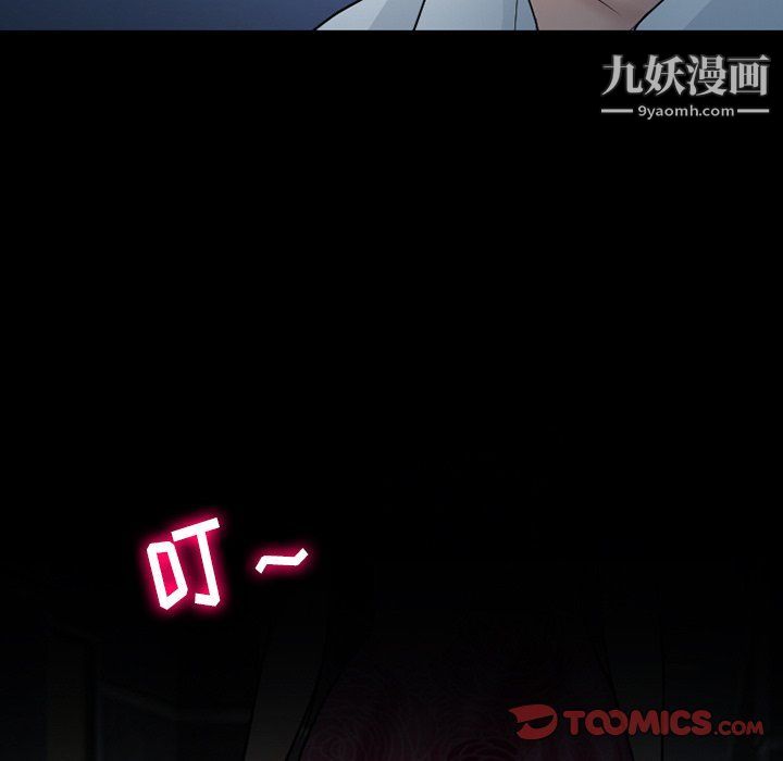 《徘徊的心动》漫画 第59話