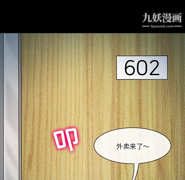《徘徊的心动》漫画 第59話