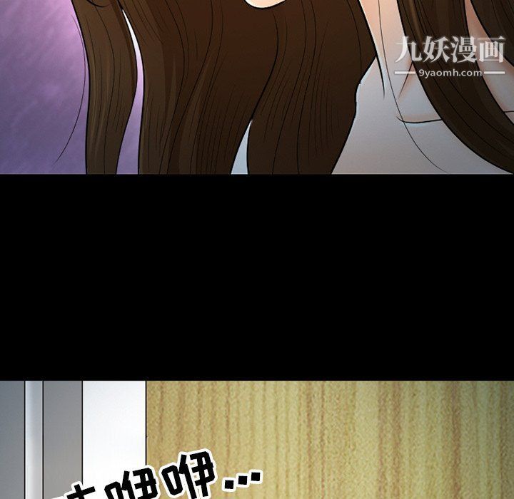 《徘徊的心动》漫画 第59話