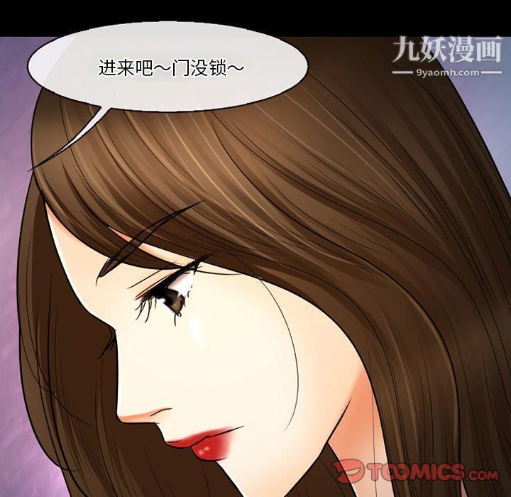 《徘徊的心动》漫画 第59話