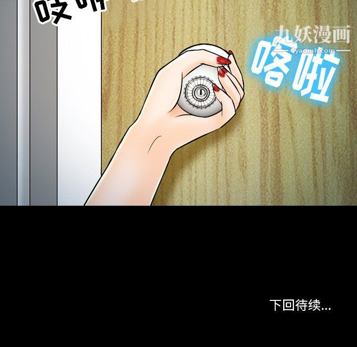 《徘徊的心动》漫画 第59話