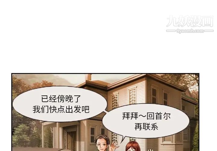 《徘徊的心动》漫画 第6話