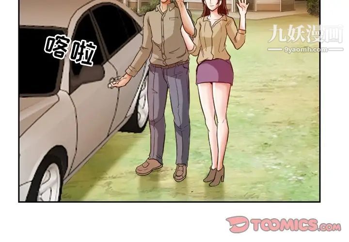 《徘徊的心动》漫画 第6話