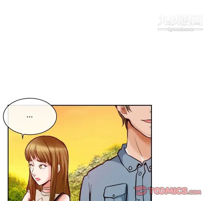 《徘徊的心动》漫画 第6話