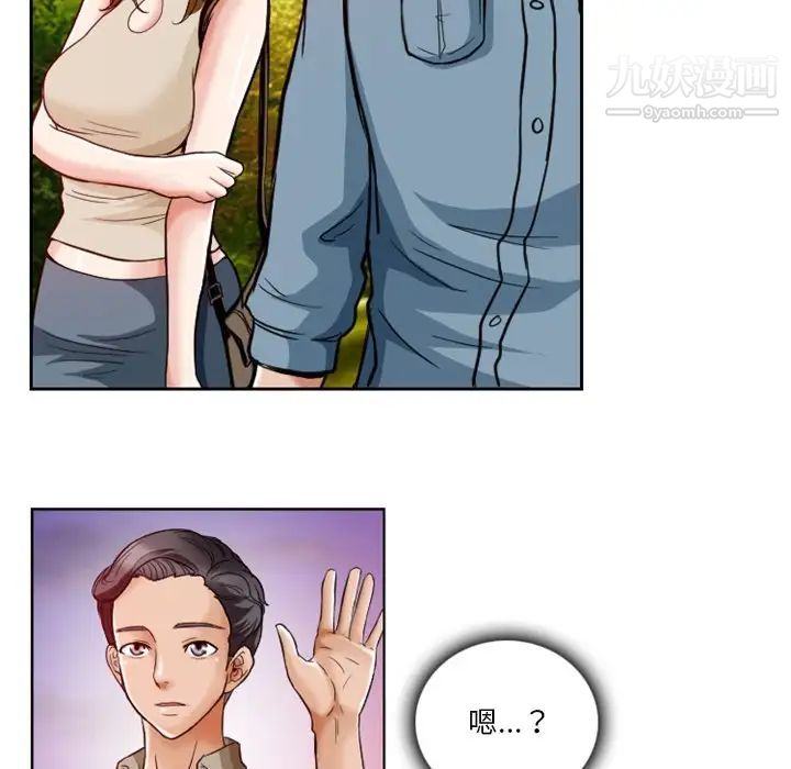 《徘徊的心动》漫画 第6話