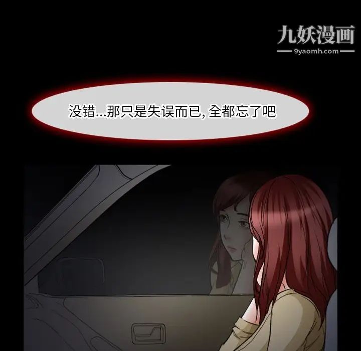 《徘徊的心动》漫画 第6話