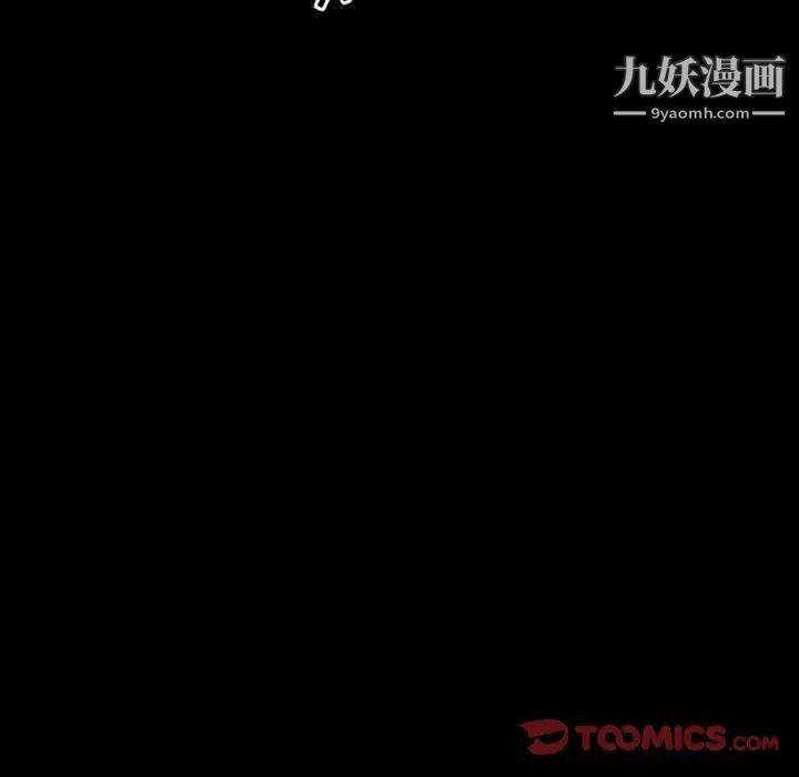 《徘徊的心动》漫画 第6話