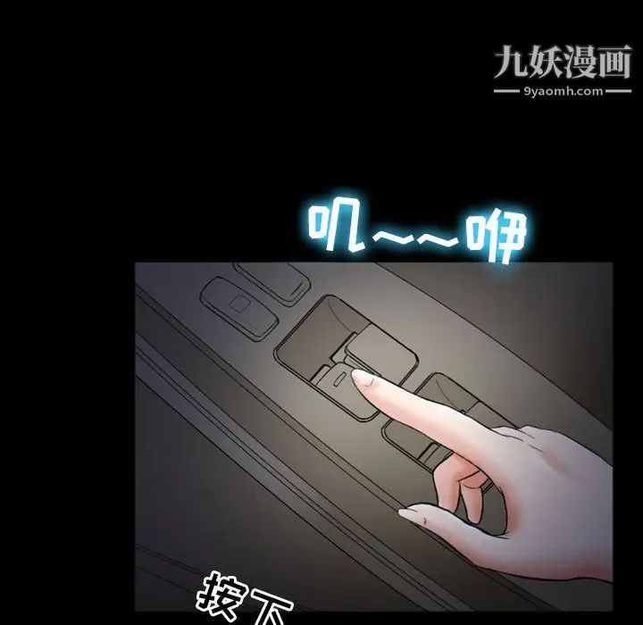 《徘徊的心动》漫画 第6話