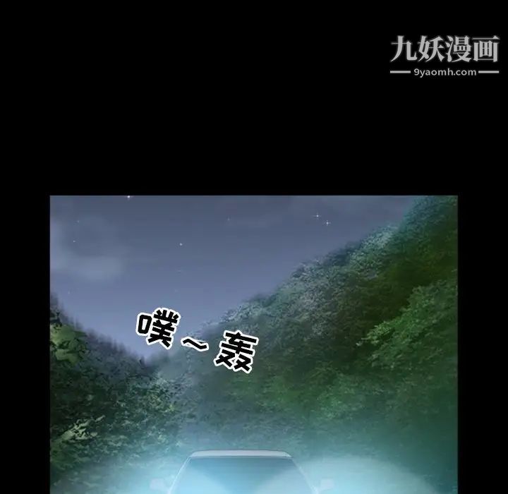 《徘徊的心动》漫画 第6話