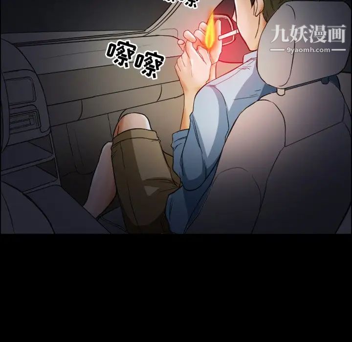《徘徊的心动》漫画 第6話