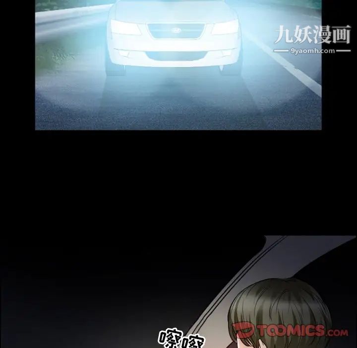 《徘徊的心动》漫画 第6話